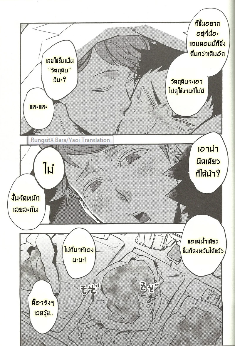 คืนนี้ผมนอนไม่หลับ
